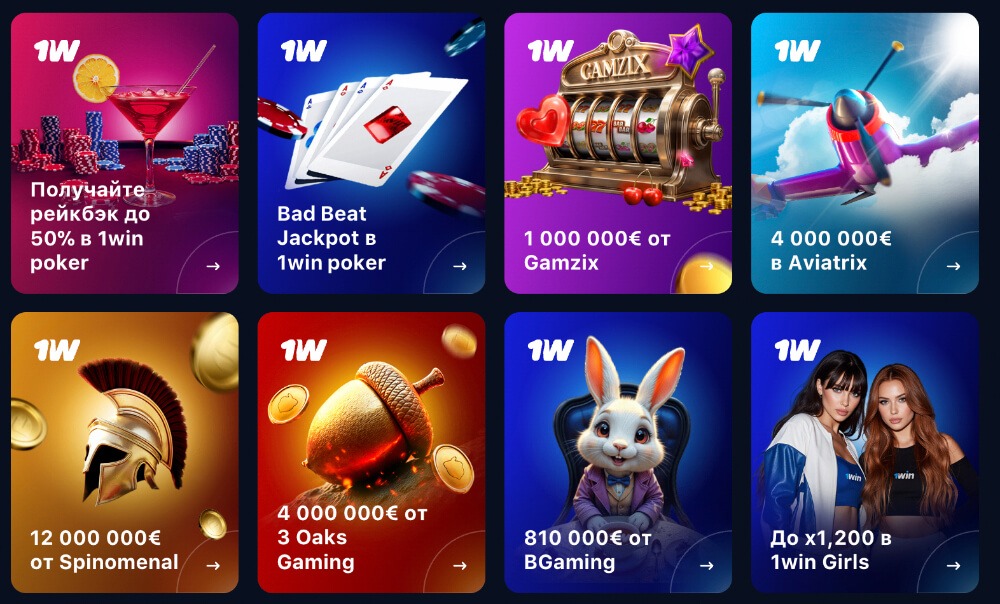 1Win казино 1Win казино